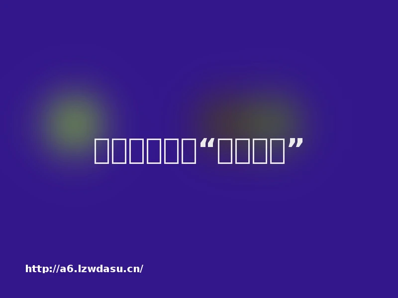 美团企业版的“无限游戏”