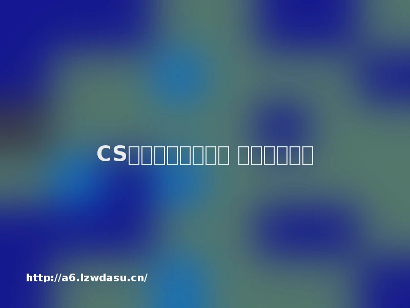 CS游戏皮肤价格跳水 保值神话破灭