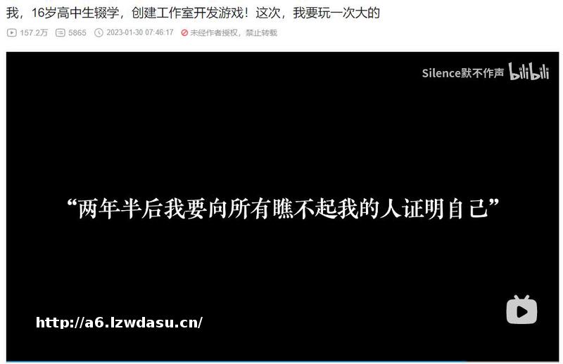 我，16岁高中生，要辍学做独立游戏