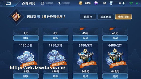 男孩用父亲手机玩王者荣耀花掉千元父母欲退款，：将核实