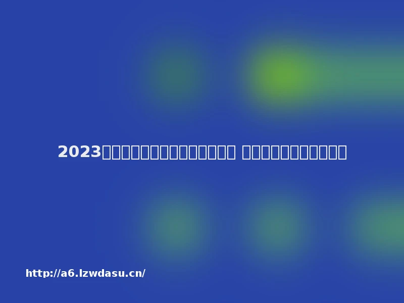 2023好玩的职场养成类游戏推荐合集 人气职场题材的手游排名