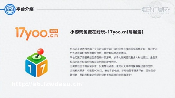 即点即玩轻娱乐 在线小游戏平台开启休闲新体验