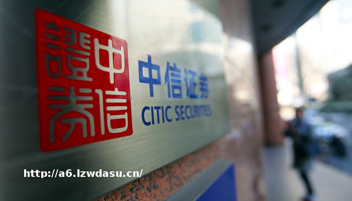 【JMedia】中信证券拟任董事长张佑君：做什么都要有游戏规则