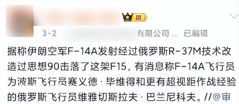 网传“美军战机躲避伊朗导弹”是游戏画面！造谣成本这么低了吗？