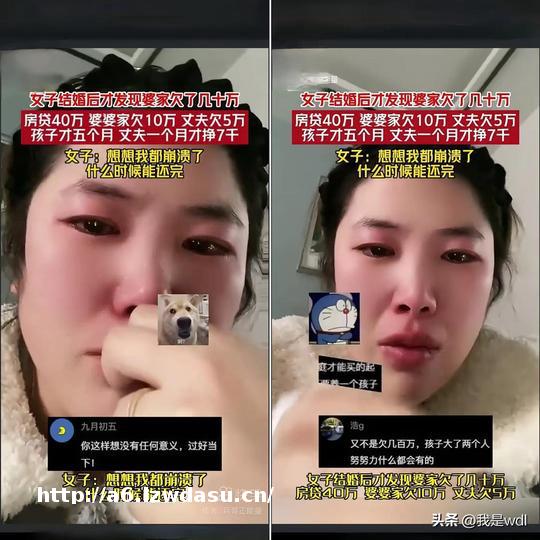 婚姻里的数字游戏：当爱情遇上债务