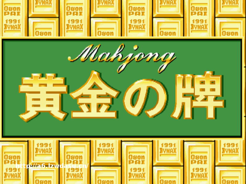 街机厅火爆却迟迟未被模拟的游戏,我们已经等待足足三十年