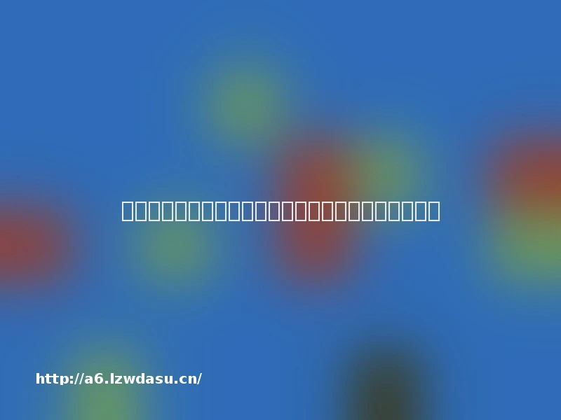 即将开学丨六盘水一地中小学、幼儿园开学时间定了！