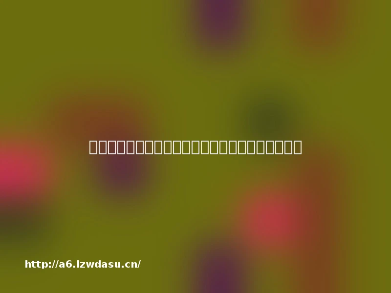 还在等《权力的游戏》剧透？科学算法告诉你大结局