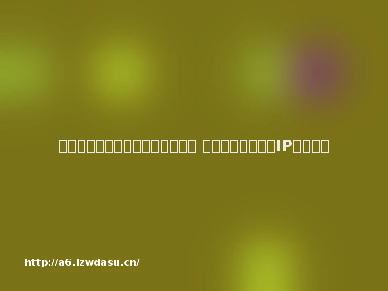 权力的游戏、指环王前传剧集上线 流媒体平台借奇幻IP对决教程