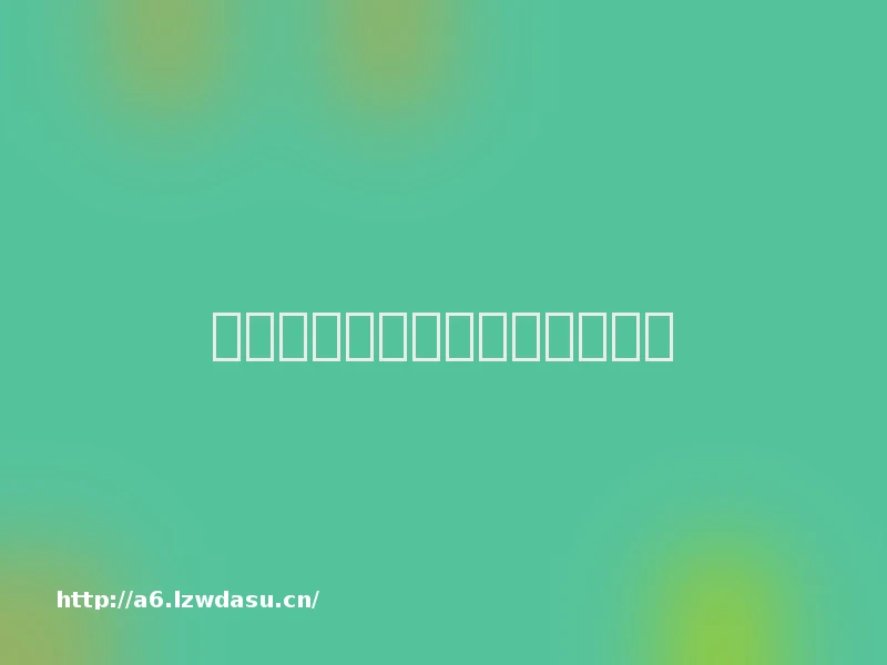 或许你的宠物不需要玩游戏技巧