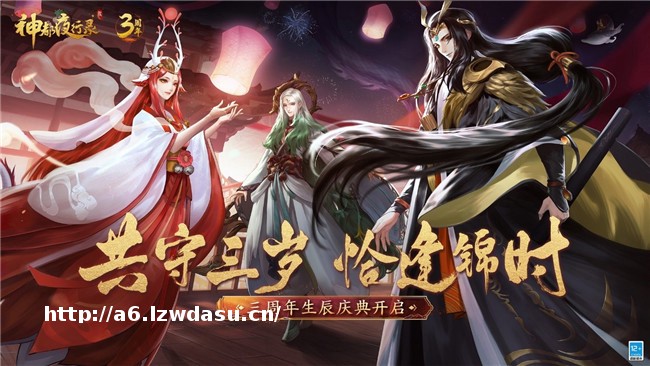 千岩城影望昆仑 相柳陆吾齐聚《神都夜行录》