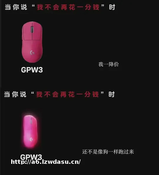 降价就无脑冲?罗技这波,把消费者骂得太难看阵容