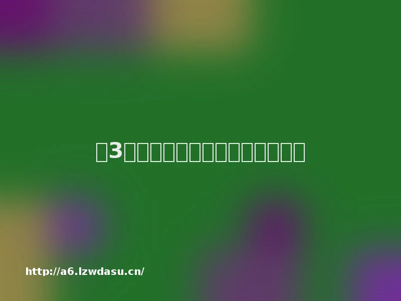 近3万字游戏报告：谁能挑战腾讯？