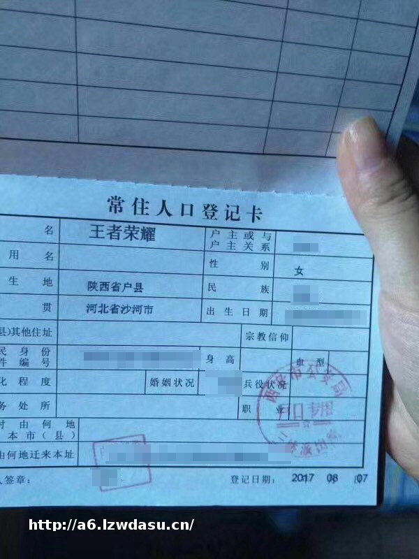 西安被取名“王者荣耀”女婴母亲：她父亲冲着游戏取的