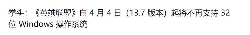 《英雄联盟》巨变，这回彻底不能玩了