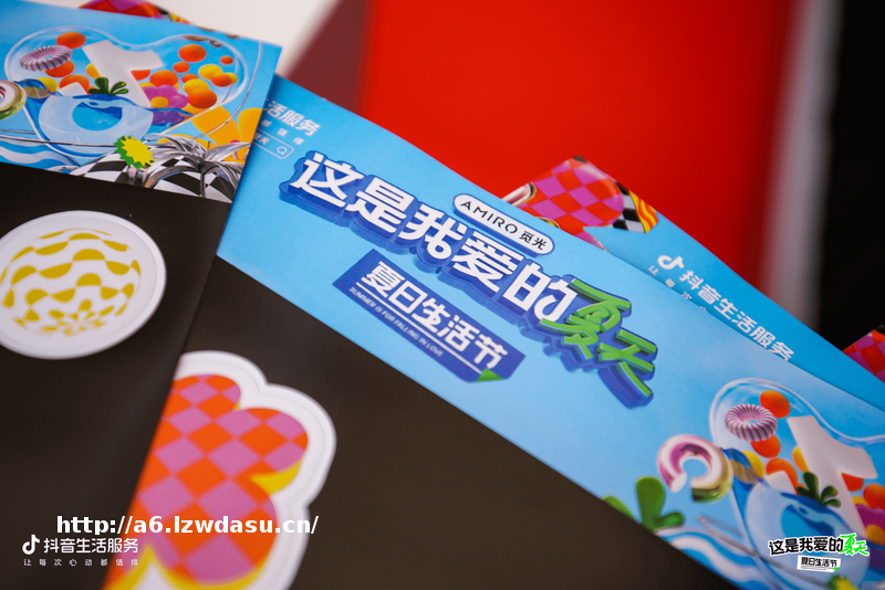 打造夏日多元生活体验,抖音生活服务「夏日生活节」完美落幕_中华网