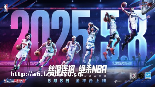 这丝滑的手感，绝了！直男都爱玩，《热血美职篮》手游5月8日全平台上线玩法