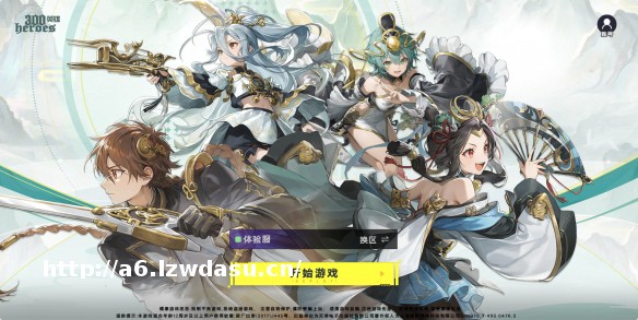 渲染升级 + 卡顿再见！《300 英雄》网页版解锁修仙乱斗新体验！