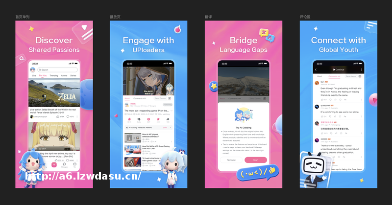 B站打通国内外 App，并上线自研 AI 原声翻译器