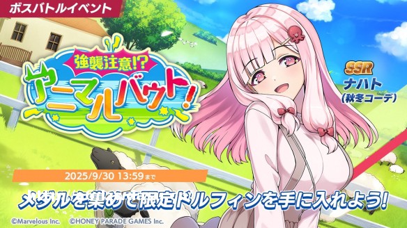 《汹涌海豚》推出「海豚祭」主题活动并开放新卡池