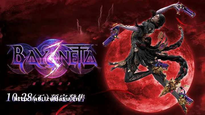 NS上最好的动作游戏该用什么手柄玩？《猎天使魔女3》今日上线_中华网