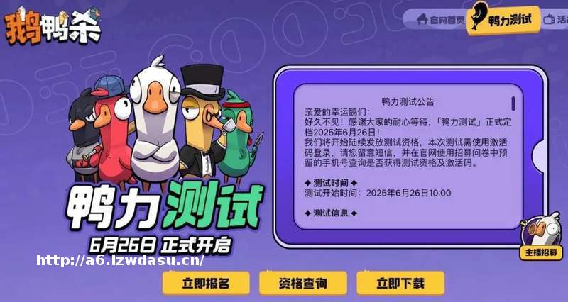 被全网期待的《鹅鸭杀》手游，藏着派对游戏最大机遇