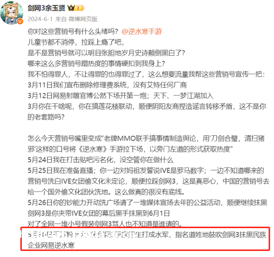 《剑网3》这一年到底有多猛？跟腾讯结盟，撕完网易撕百度