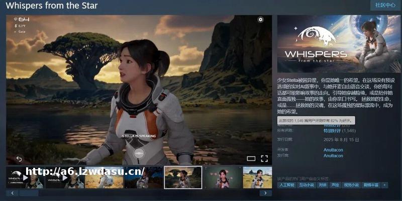 让玩家「感动到流泪」的虚拟妹妹，出自一款还未完工的AI游戏