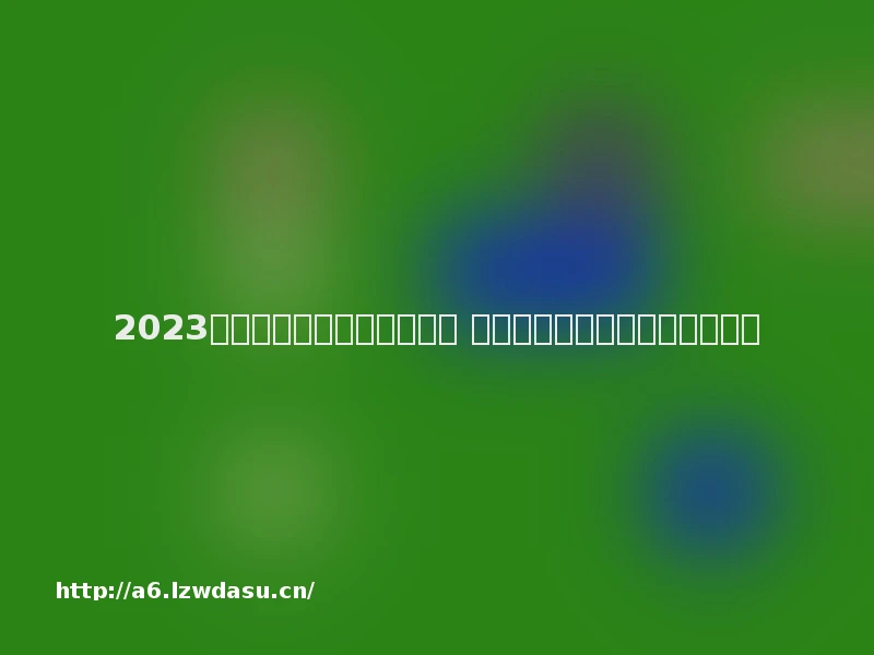 2023情侣适合玩的手机游戏盘点 适合情侣一起玩的游戏大全养成