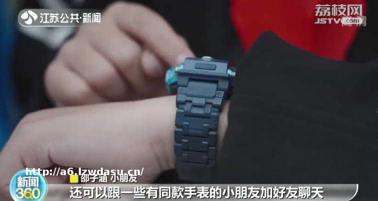 部分儿童智能手表硬件、软件均存在质量漏洞