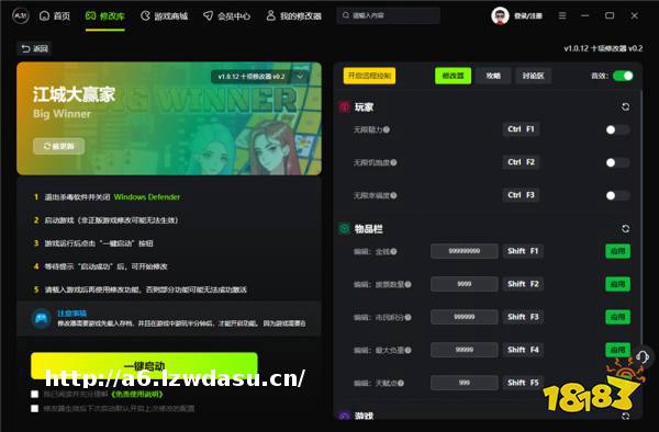 江城大赢家官方十项修改器 江城大赢家最新游戏修改器v1.0.12