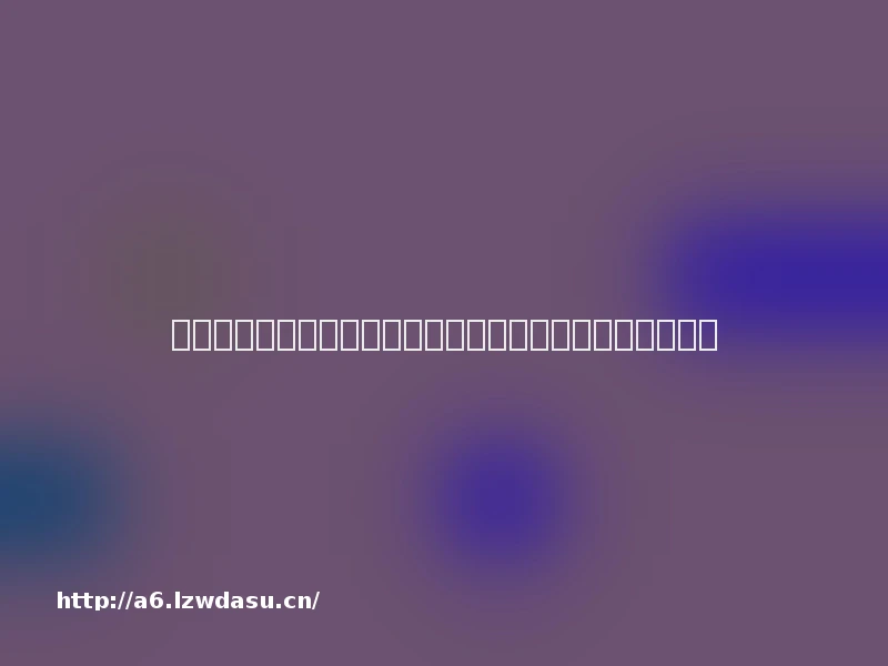 游戏装备被盗追回后运营商索要赎金,玩家起诉被法院驳回