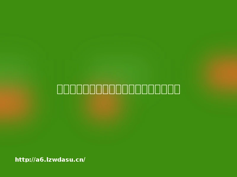 春节假期影响市场的重要财经资讯汇总养成