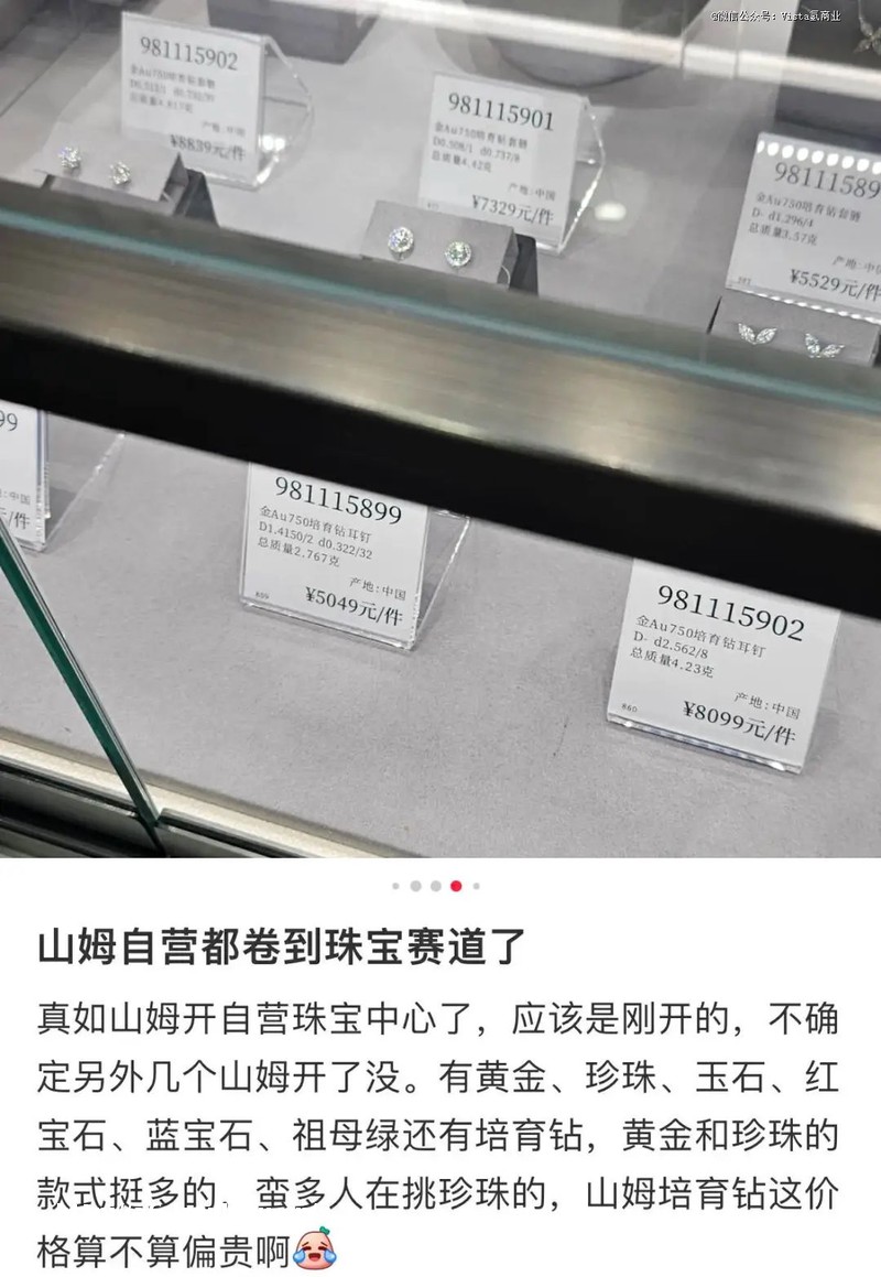 这家超市靠「寻宝游戏」拿捏中产？