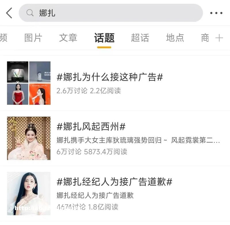 热搜爆了,娜扎代言游戏为什么挨骂秘籍