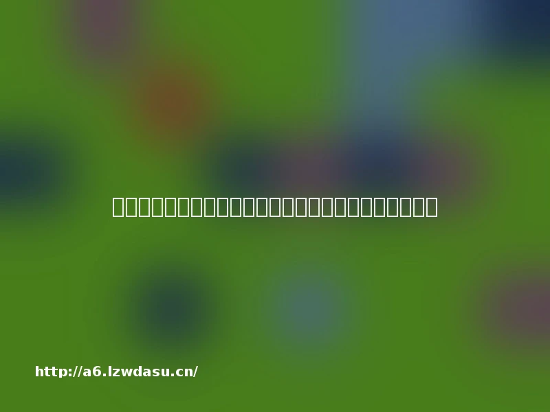 迅游科技再现管理层角力换帅，新任总裁称聚焦主业经营