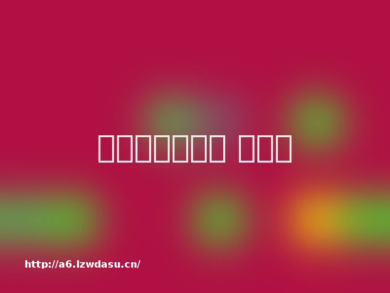 封神演义神魔传 中文版