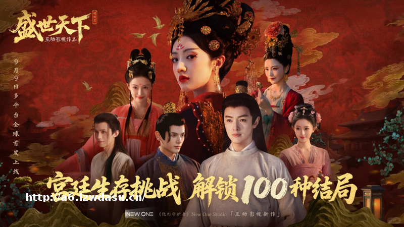 《盛世天下》宫斗生存太难？玩家：活不过第一集，却越虐越上瘾