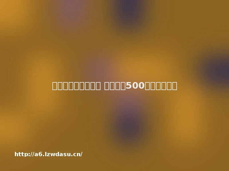 游戏成瘾是精神疾病 大庆每年500多青少年就诊