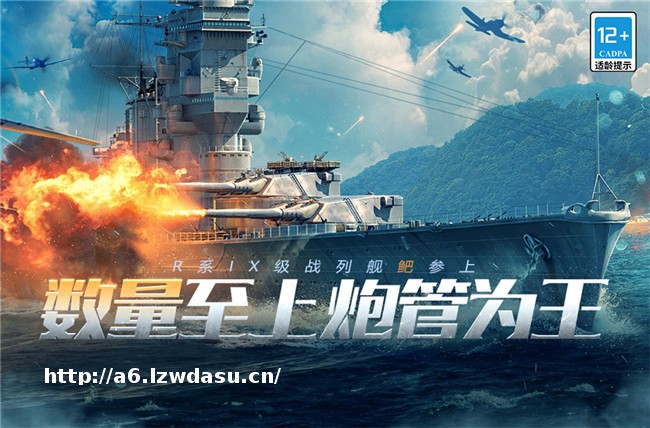 《战舰世界闪击战》IX级“鲃”今日上线，三周年活动同步开启！