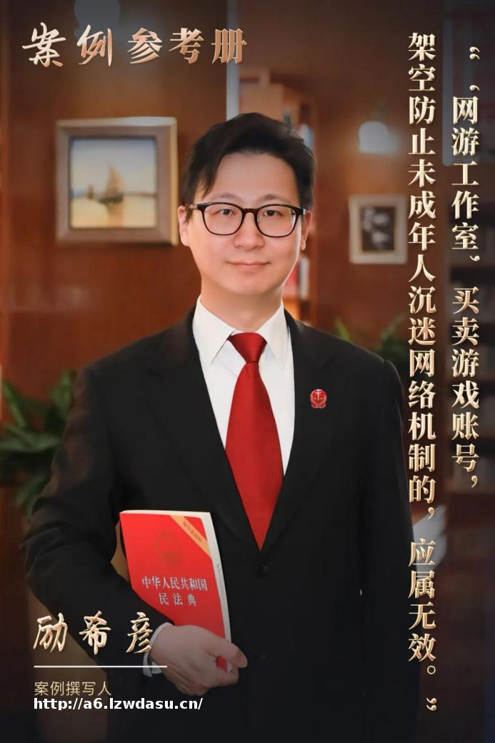 “网游工作室”买卖游戏账户的合同，效力如何认定？