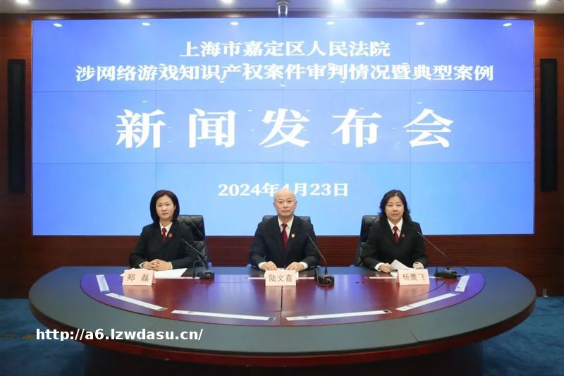 如何护航游戏行业健康发展？这场知识产权发布会给出解答