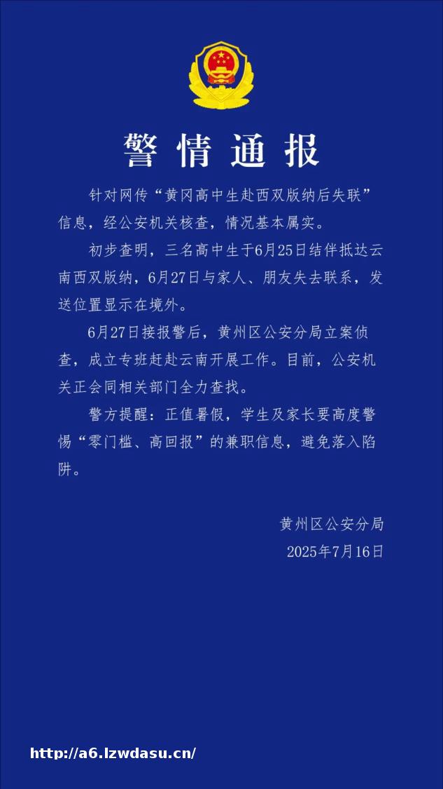 近期学生被骗至境外事件频发!暑假高薪、游戏代练?诈骗团伙4大套路曝光→