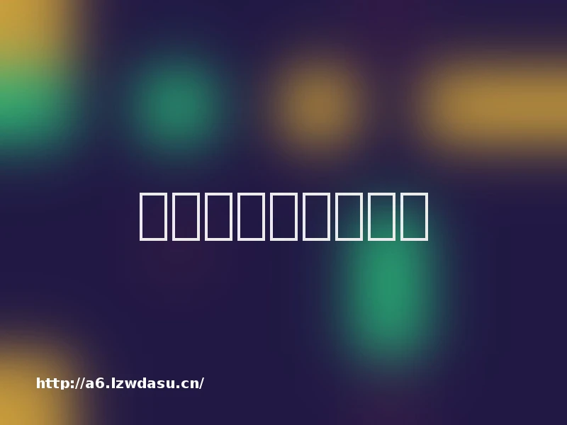 花样接吻为前戏助力