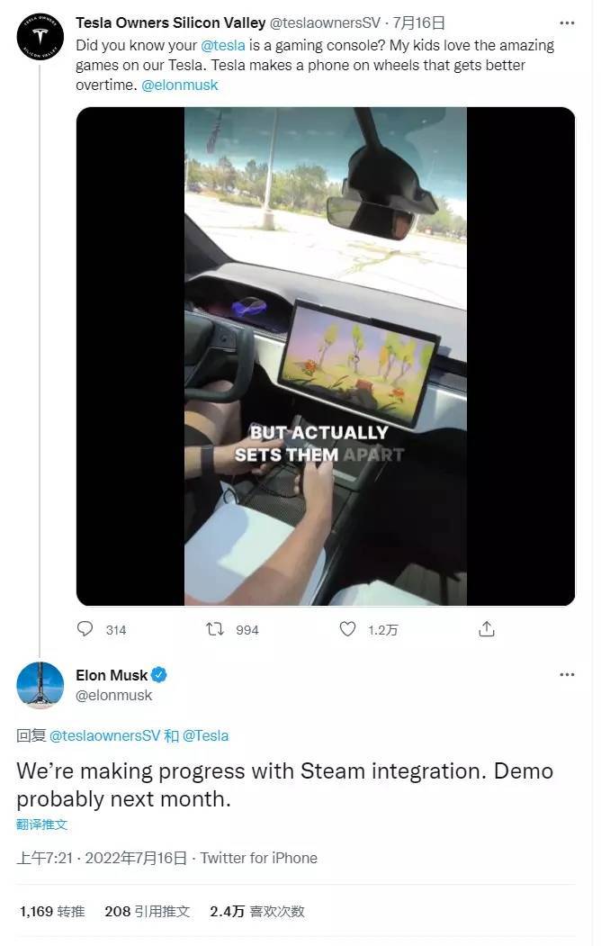 在车上玩大型游戏将成为现实？特斯拉将要在车机中移植Steam