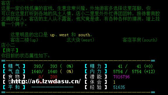 回归经典泥巴 独特的MUD文字游戏盘点技巧