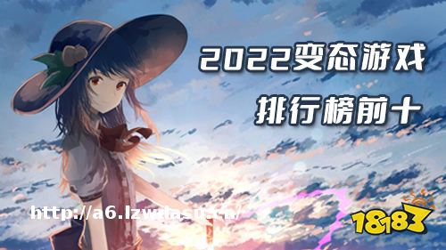 2022热门变态手游推荐 变态游戏排行榜前十名