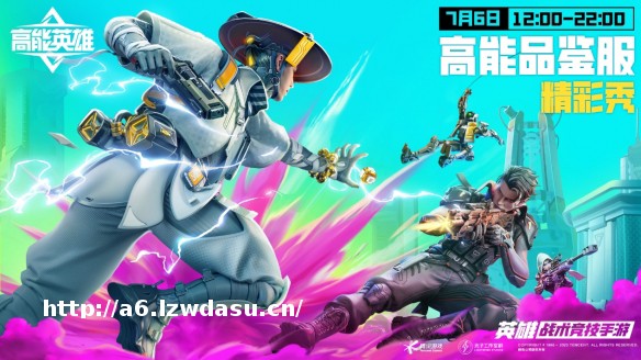 高能battle在线派码!《高能英雄》能爆测试7.13开启