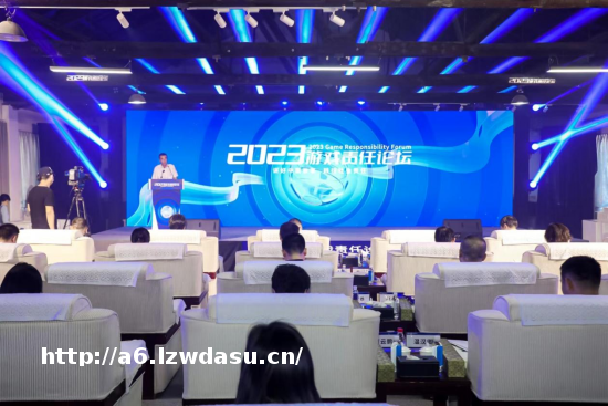 2023游戏责任论坛在京举行-新华网