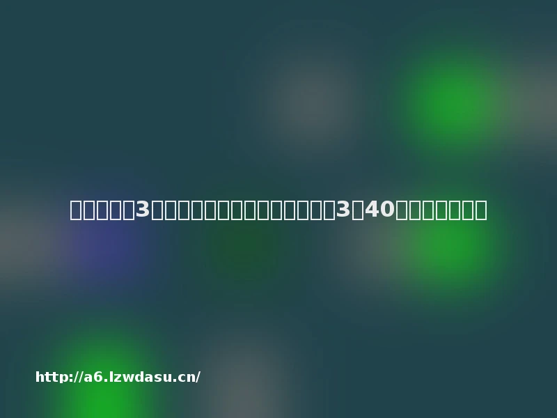 复仇者联盟3彩蛋惊奇队长是谁?复仇者联盟3中40个彩蛋合集流派